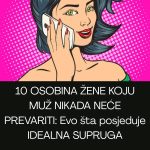 10 OSOBINA ŽENE KOJU MUŽ NIKADA NEĆE PREVARITI: Evo šta posjeduje IDEALNA SUPRUGA 10 OSOBINA ŽENE KOJU MUŽ NIKADA NEĆE PREVARITI: Evo šta posjeduje IDEALNA SUPRUGA - content image
